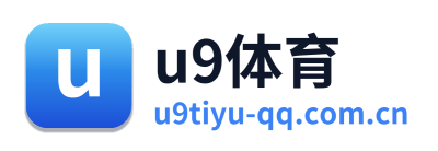 u9体育